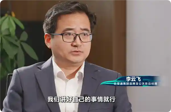 比亚迪深陷黑公关风暴：不主动攻击却成行业最大靶心？