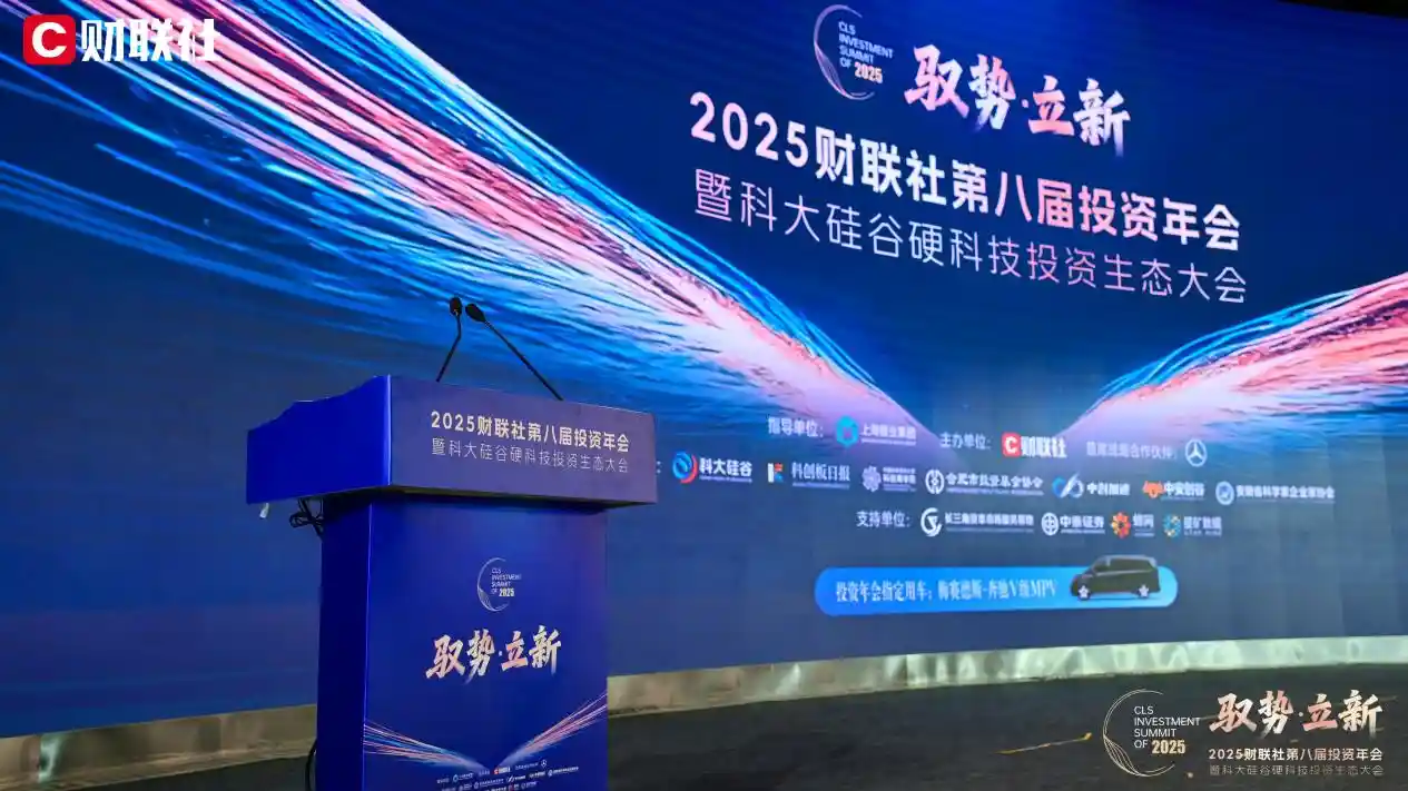 科技赋能安全，瑞立科密斩获最具投资价值奖