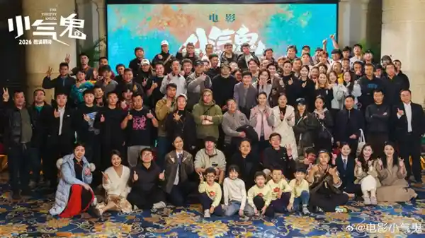 《小气鬼》杀青！孟鹤堂携手管乐雷淞然引爆喜剧新期待