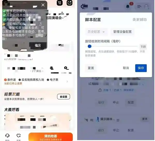 两人编写抢票软件非法获利10万获刑拘