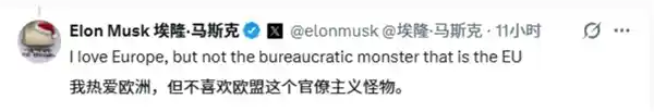 马斯克怒斥欧盟：1.2亿欧元罚款背后是制度仇恨？