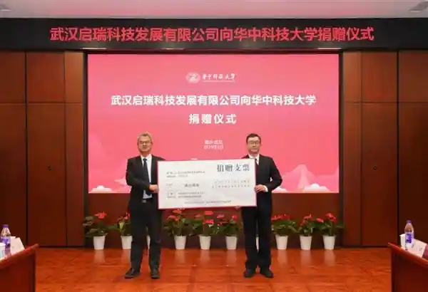 华科大迎来百万校友善举：92届校友捐赠一亿元，助力学校跨越困境