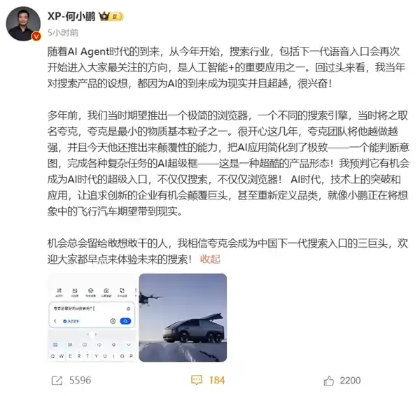 中国AI搜索新三强：阿里夸克、腾讯元宝、字节豆包，谁将定义未来？