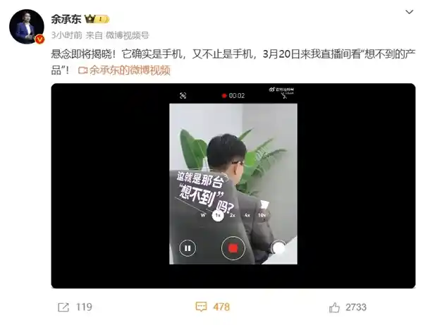 华为1610手机亮相：创新上下对折设计、外屏惊艳揭晓