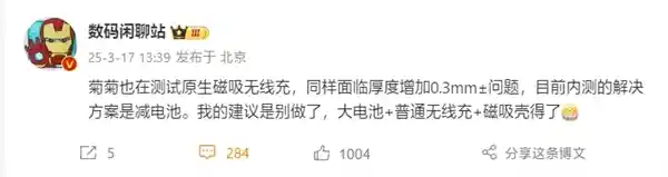 华为秘密测试全新磁吸无线充：向苹果致敬，还是颠覆创新？