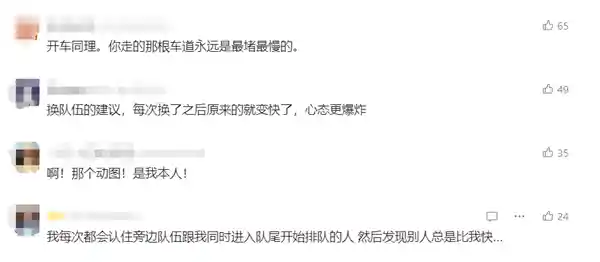 揭秘：排队为何总是选到最慢的？倒霉定律背后的科学原理