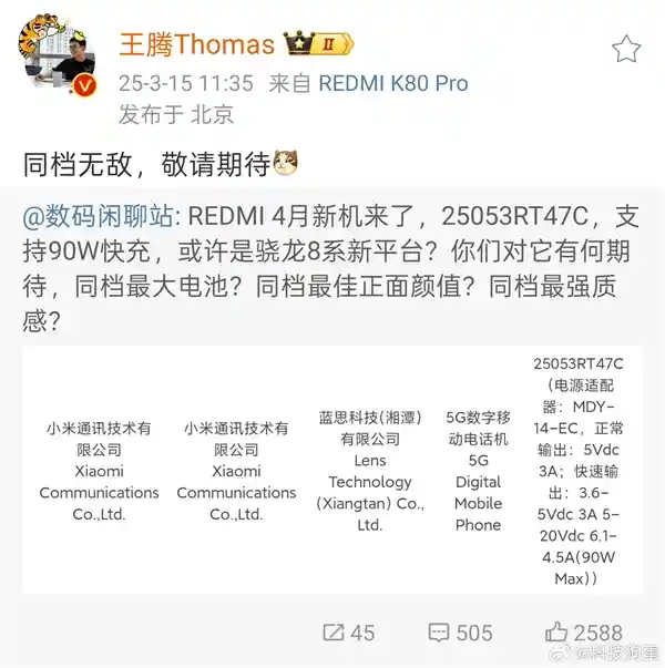 王腾抢先体验：REDMI Turbo 4 Pro震撼登场，全球首发骁龙8s至尊版，性能怪兽蓄势待发！