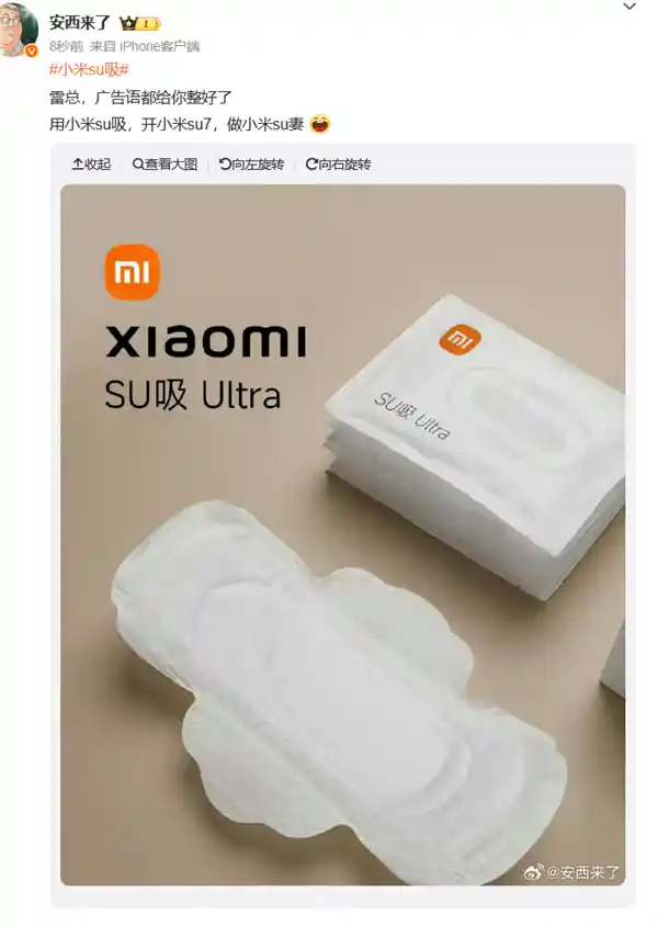 嗅觉灵敏抢先机！小米舒七与雷巾商标早被多方抢注