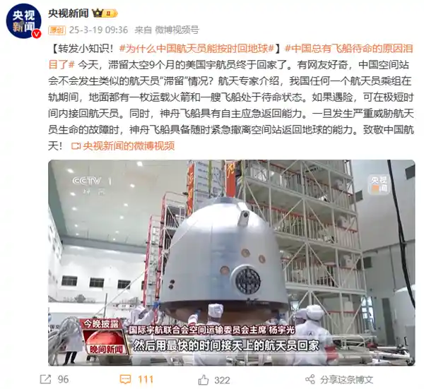 中国航天员不会滞留太空：地面待命的火箭与飞船揭秘