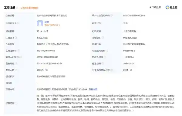 《BOSS直聘突然失联，网友：这一刻竟毫无防备！》