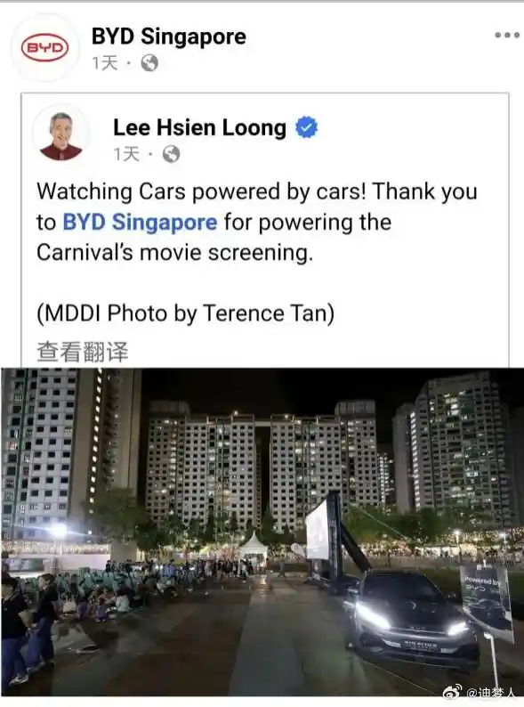 比亚迪外放电技术闪耀新加坡庆典，李显龙总理亲自点赞致谢