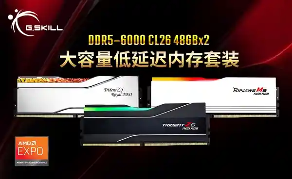 【首发体验】芝奇6000MHz DDR5旗舰级96GB低延迟内存套装震撼登场