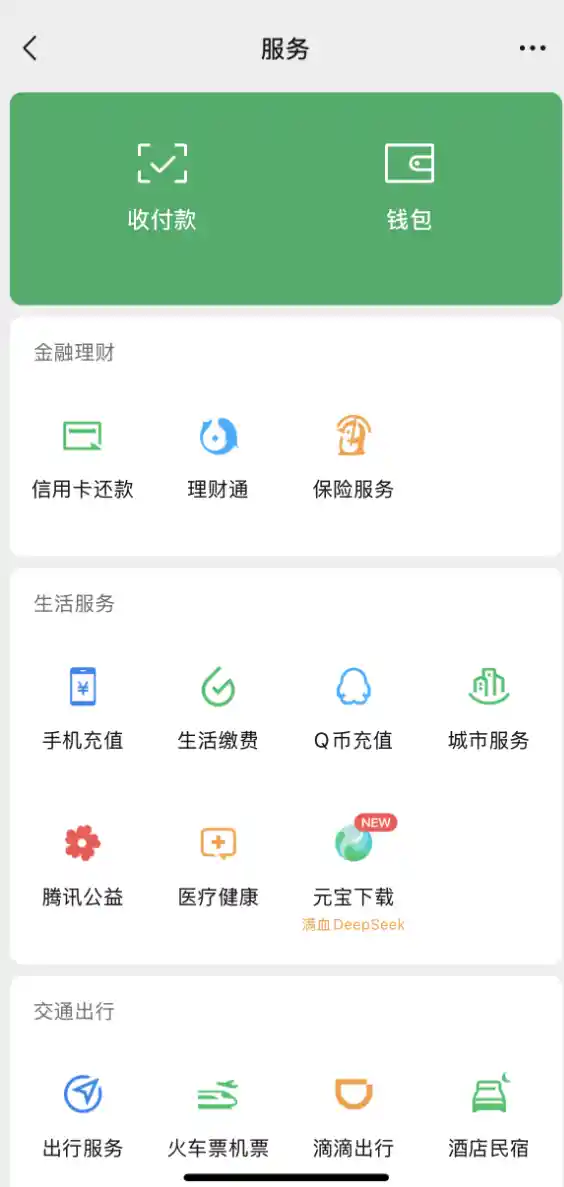 腾讯元宝日活飙升20倍！揭秘背后的大力投入密码