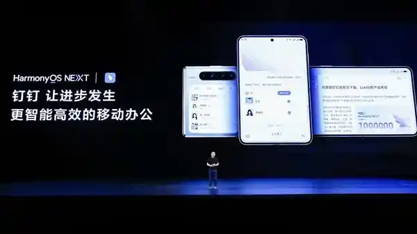 《鸿蒙智联，华为Pure X外屏秒变会议室：AI赋能场景革命》