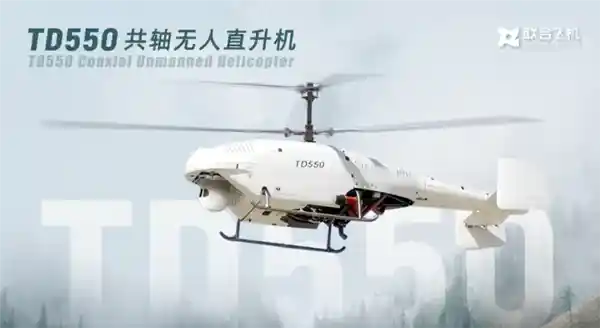 全国首创！联合飞机TD550D无人直升机成功拿下型号合格证