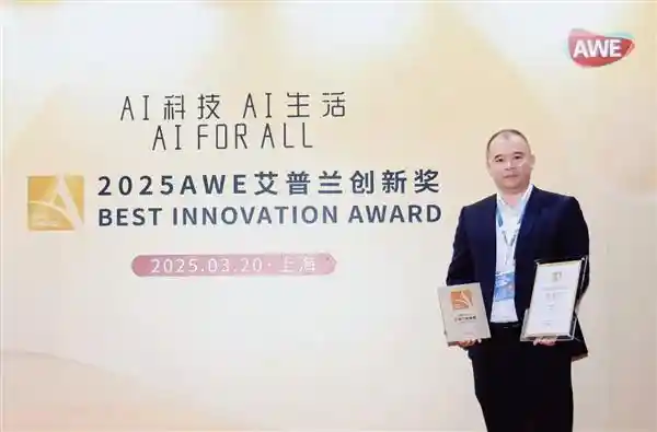 海尔热水器凭独创恒温科技获艾普兰奖：洗澡也能定温享舒适