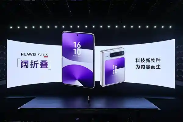 [HUAWEI Pura X革新折叠屏交互：花瓣地图外屏沉浸式导航新纪元]