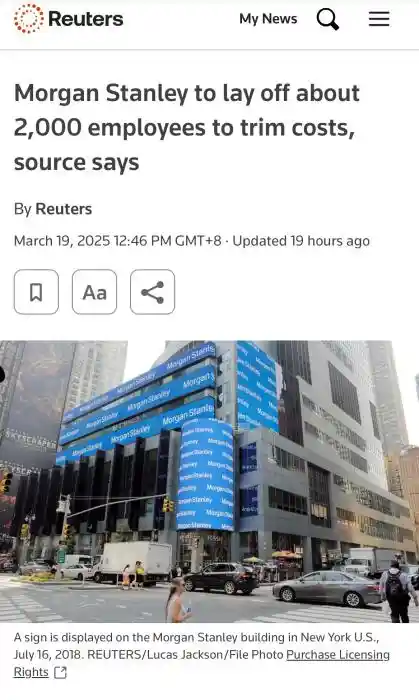 《关税阴云笼罩华尔街：新一轮裁员风暴来袭》