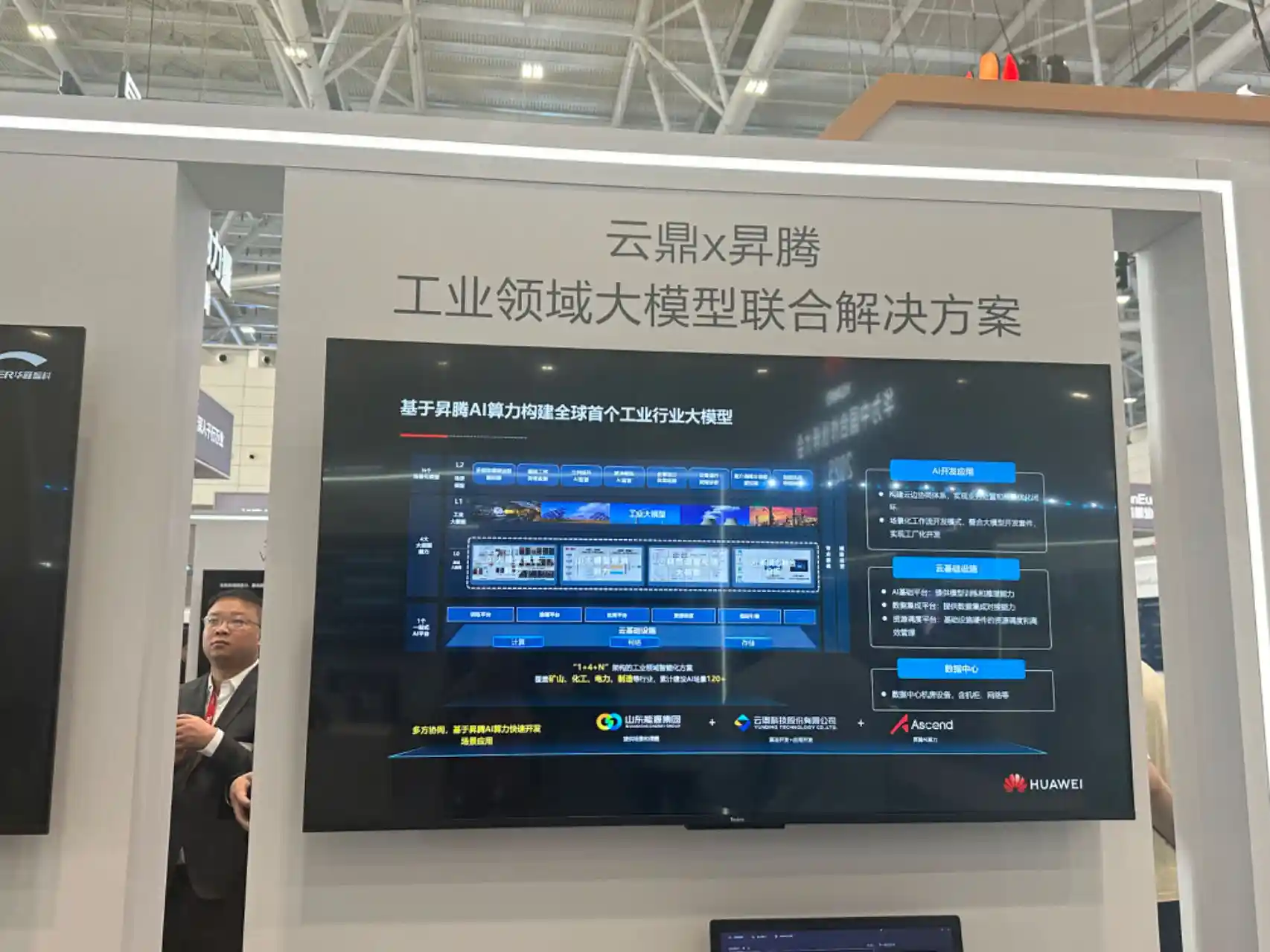 《华为AI新布局重磅揭晓：昇腾、鲲鹏再展翅，剑指未来五年新格局》