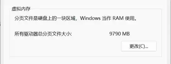 虚拟内存：当容量不足时的救星