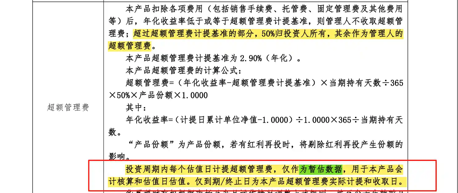 券商资管暂估业绩报酬回补净值，平滑收益玩起新花样