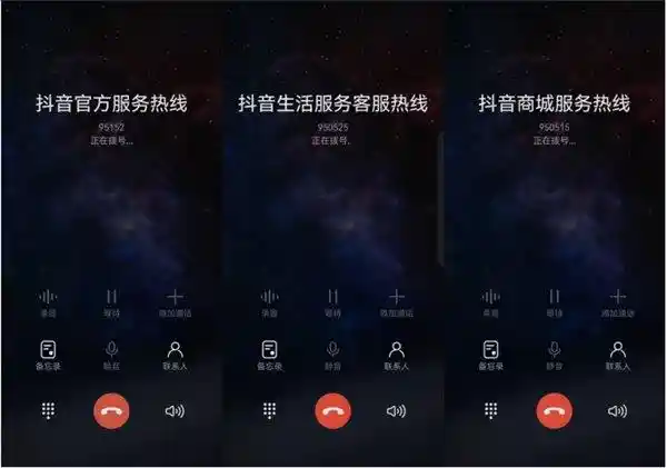 抖音官方温馨提醒：认准来电显示，拨打95152核实，远离诈骗陷阱！