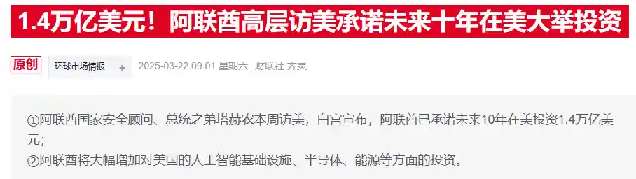 《美AI芯片管制引燃外交风暴：盟友与科技巨头的双面夹击》