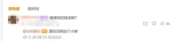 《性能怪兽小而美：一加13T redefine 小屏旗舰新高度》