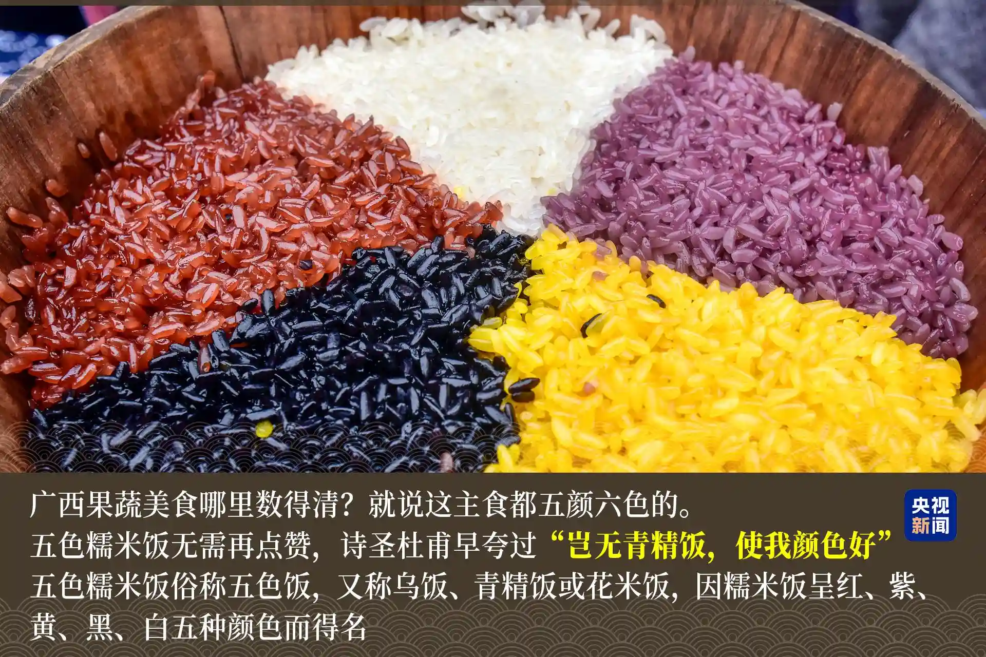 【趣享三月三 领略民族风潮】