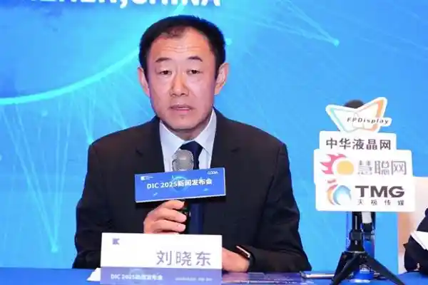 《京东方刘晓东：显示业务新征程，产业融合创新再出发》