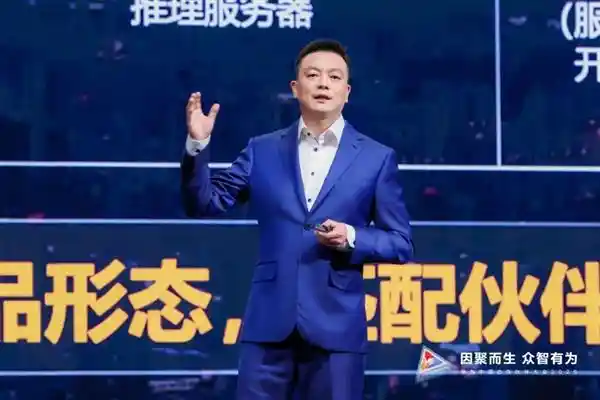 华为吴辉：桥接数智未来，共启AI新纪元