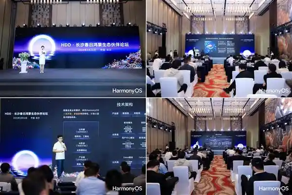 湖南政企携手冲刺鸿蒙生态，共筑中部数字经济新未来