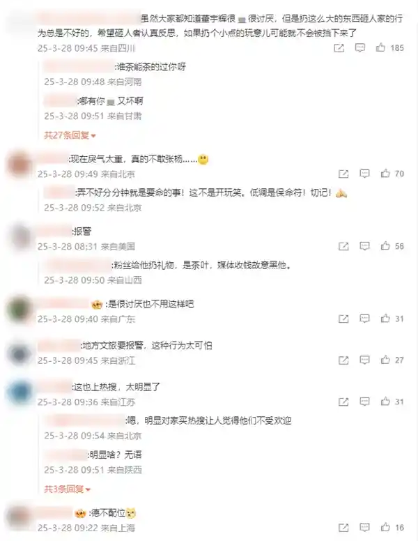 董宇辉下播遭观众袭击？现场飞来不明物体，差点击中！