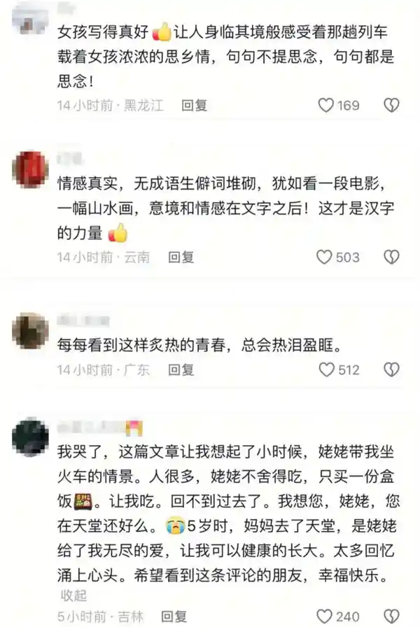 《初三女孩作文刷屏全网，网友：这是年度最戳心的青春》