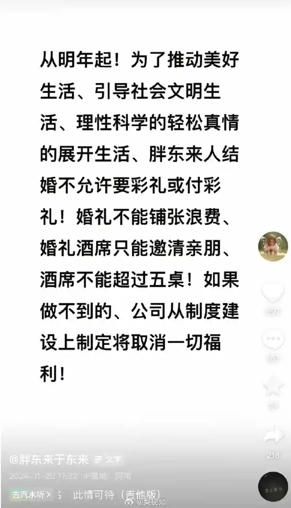 于东来公开发言泪洒现场：直击软肋，创业之路太难走！