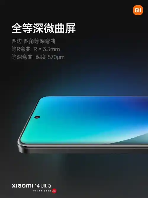 小米16系列革新登场：告别2K微曲屏，引领全系直屏新纪元！