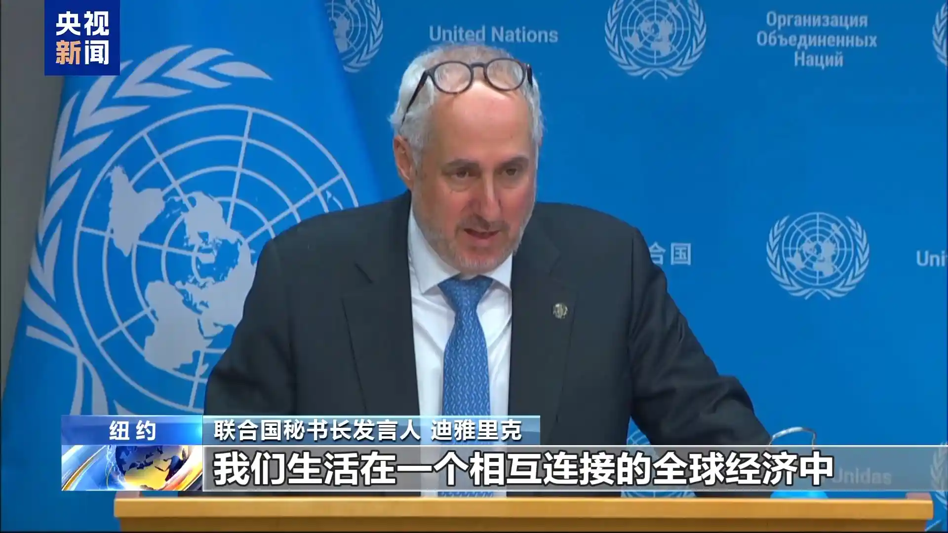 联合国警告：美加征关税或拖累全球经济，呼吁对话化解贸易纷争
