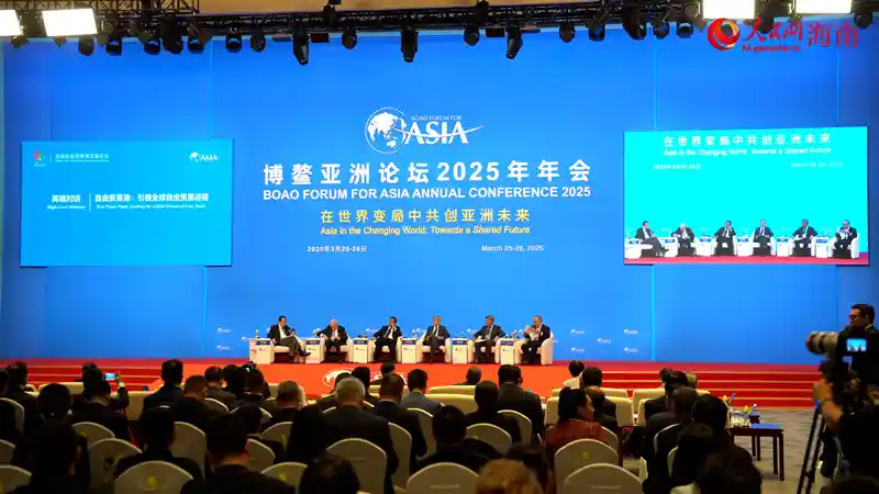 博鳌亚洲论坛2025：聚焦亚洲智慧，共绘世界变局新蓝图