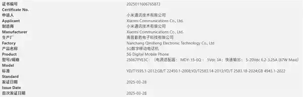 搭载全球首款高通骁龙8s Gen4！小米Civi 5 Pro正式入网，全新旗舰震撼来袭