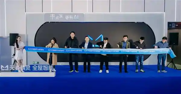 天猫精灵全屋智能版图再扩张，全国十大城市掀起智慧生活新浪潮！