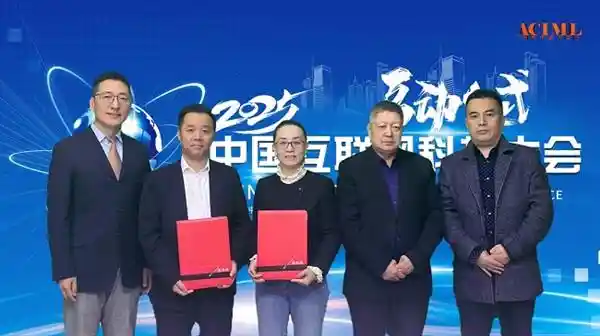 《智汇京华·共鉴未来：中国AI应用发展大会盛大开启》