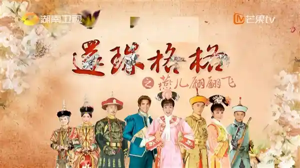 《新还珠格格》重映霸榜收视冠军，网友热议：这才是童年天花板！
