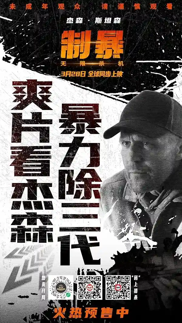 杰森·斯坦森 vs 白雪公主：硬汉与童话的意外碰撞
