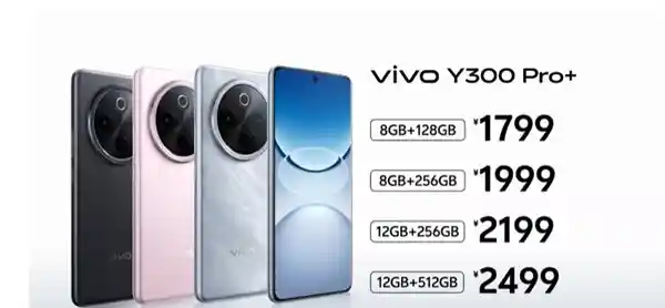 超能续航王者！vivo Y300 Pro+震撼登场：1799元起
