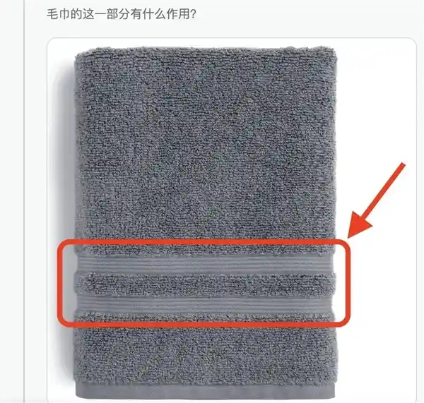 《毛巾上的凹陷条纹竟隐藏着这些秘密，颠覆你的认知！》