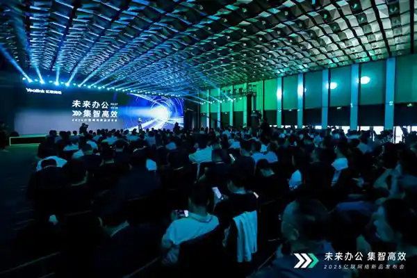 [未来已来！亿联网络引领AI+全场景智慧办公新时代]
