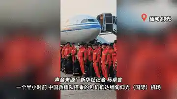 生死72小时：中国力量点亮缅甸地震救援希望之光