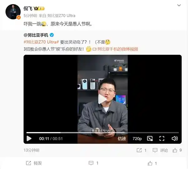 《努比亚Z70 Ultra灵动岛惊喜曝光？倪飞：这波有点猛，愚人节玩大了！》