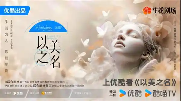 美之守护者：夏正义院长的医艺人生