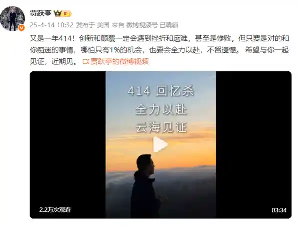 贾跃亭回忆杀：乐视414背后的 Strategic Rhythm 失误解密！